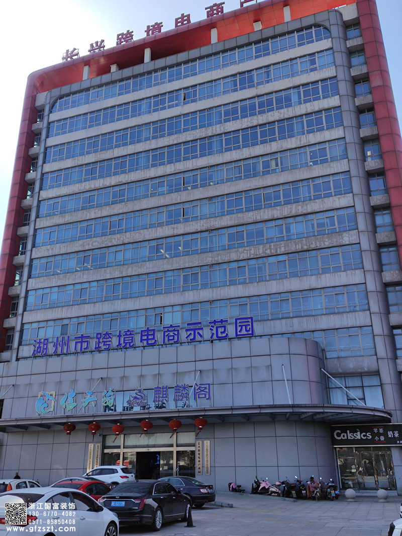 湖州長興區農村電商公共服務中心展廳裝修開工大吉