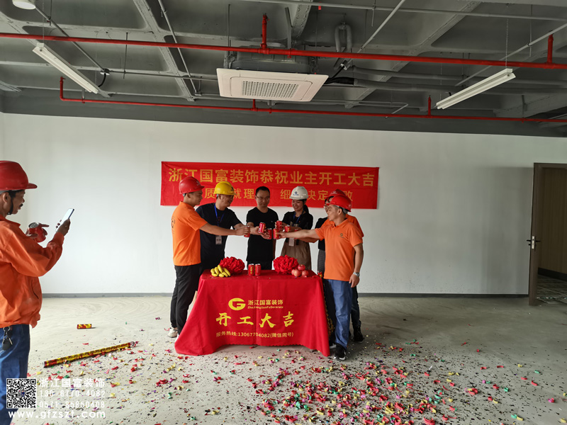 恭祝杭州西湖區(qū)華星科技大廈展廳裝修開工大吉