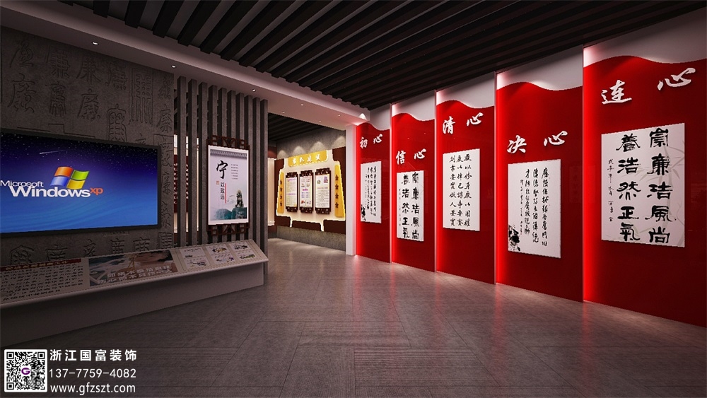 村史館設計方案