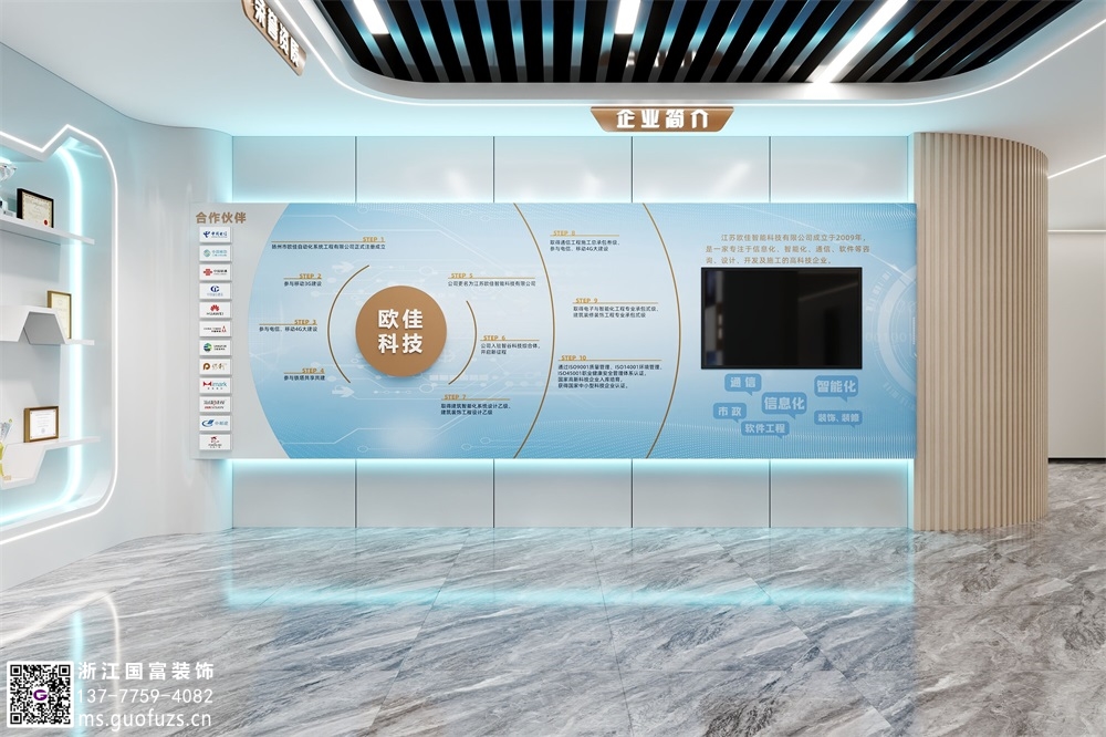 公司展廳設計要點