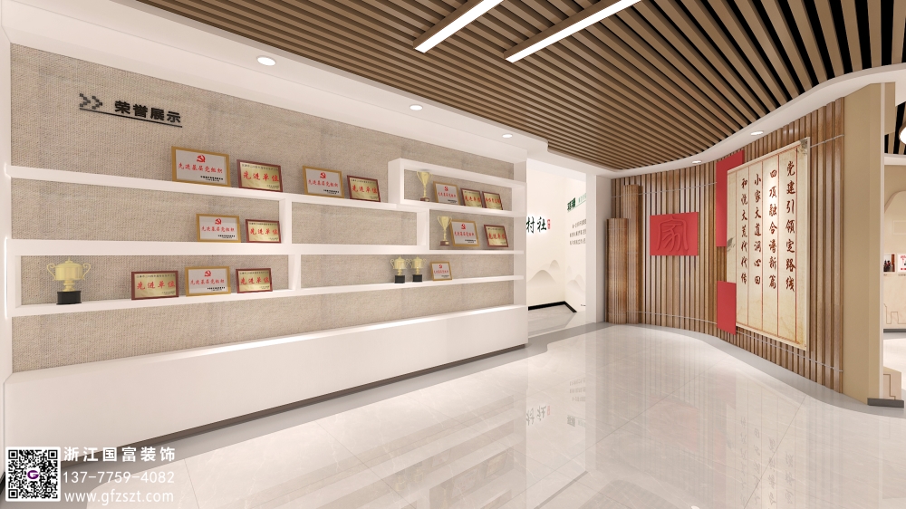 ?黨建展廳裝修設計要點與策略