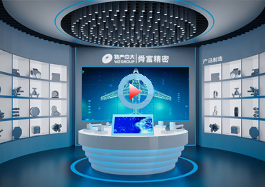 物產中大舜富（安徽）鎂業科技展廳設計全景案例